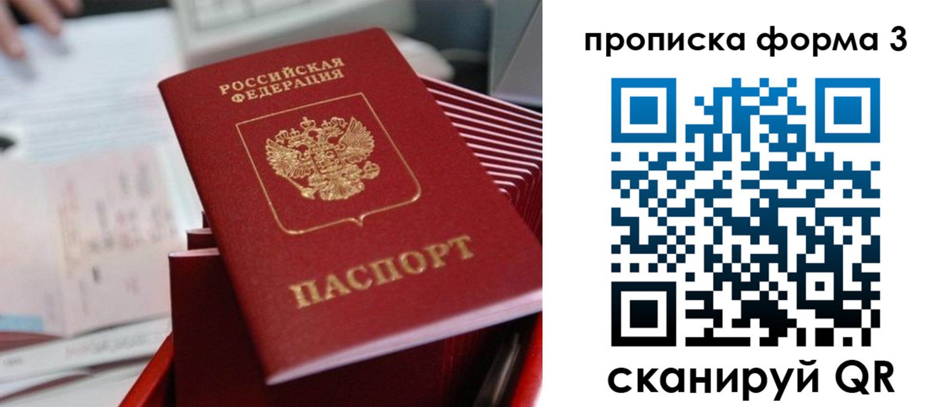 временная регистрация гарантия в Снежинске