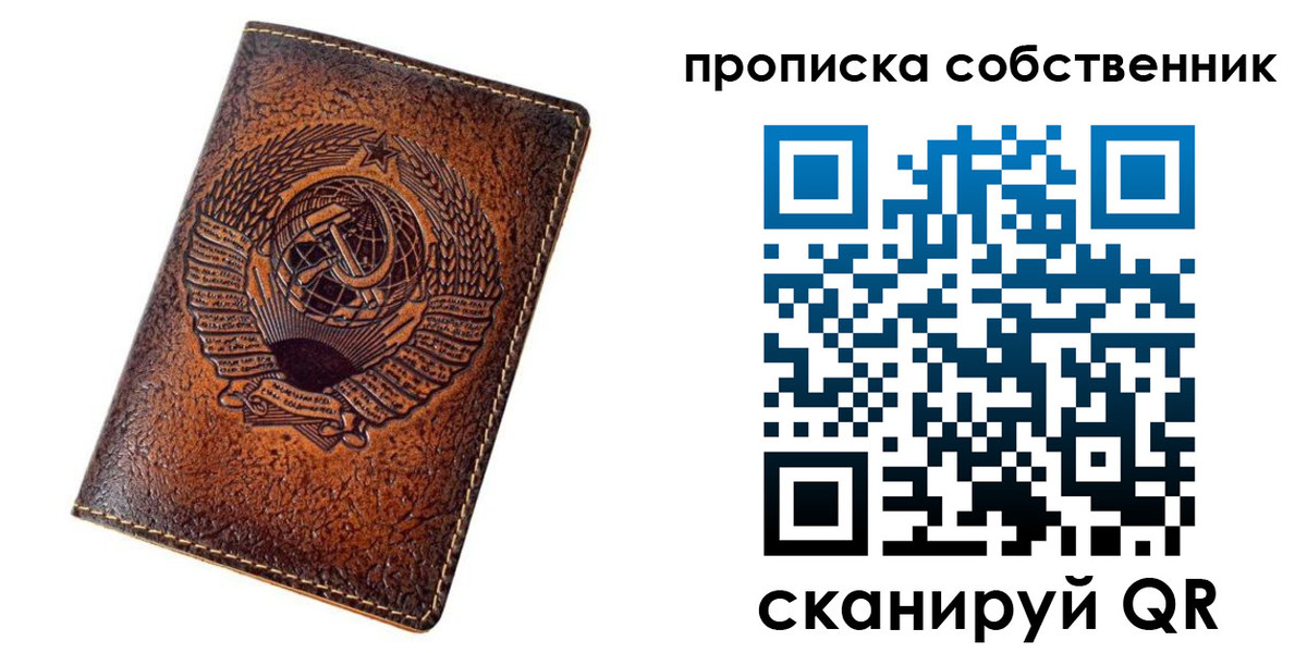 временная регистрация недорого в Снежинске