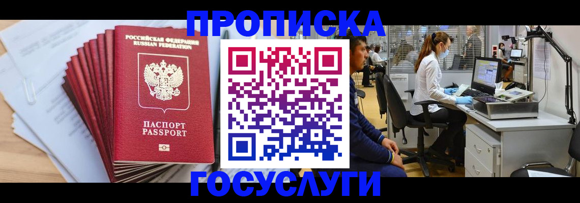 миграционный учет в Снежинске