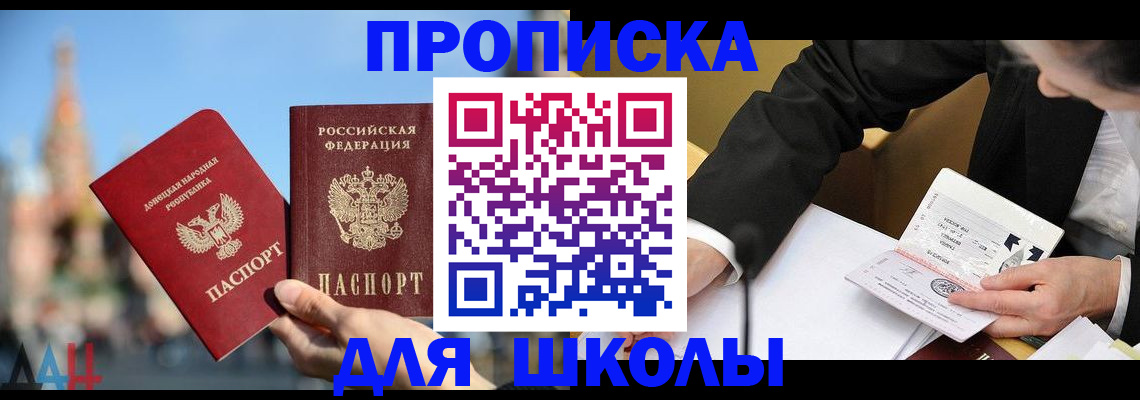 где прописаться в Снежинске