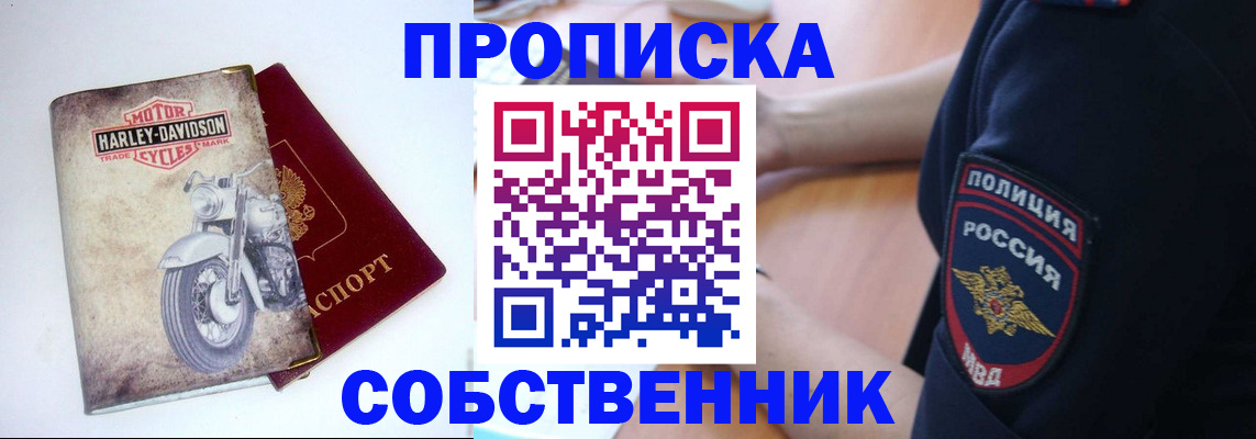 временная регистрация госуслуги в Снежинске