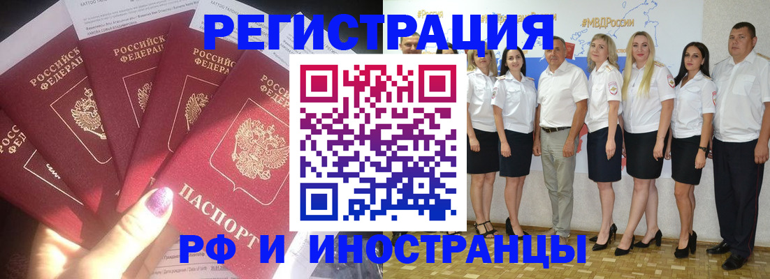 прописка паспорт в Снежинске