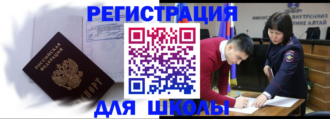 временная регистрация адрес в Снежинске