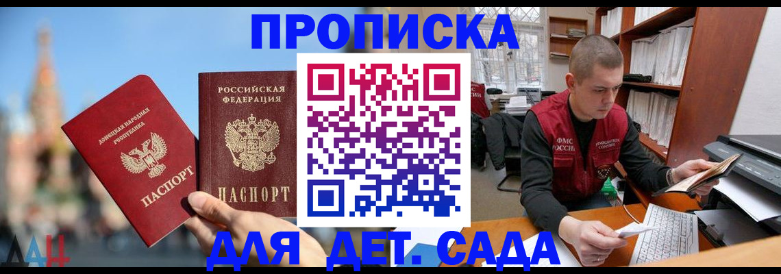 прописка гарантия в Снежинске
